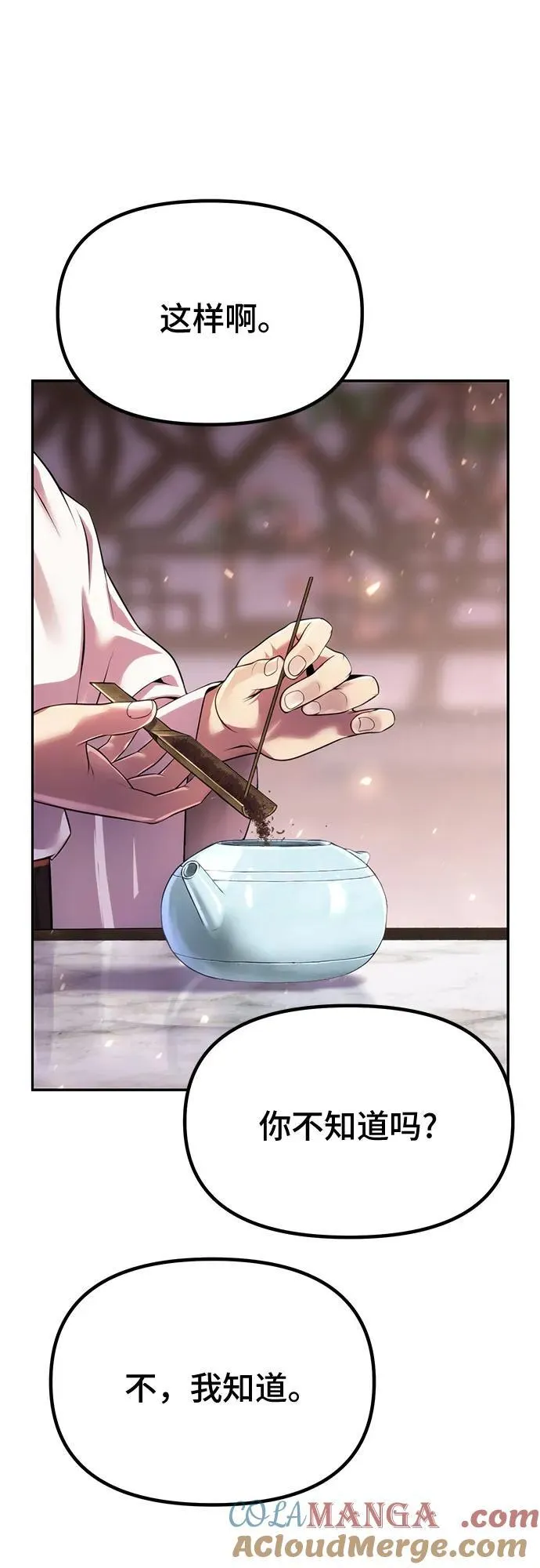 第60话 第41页