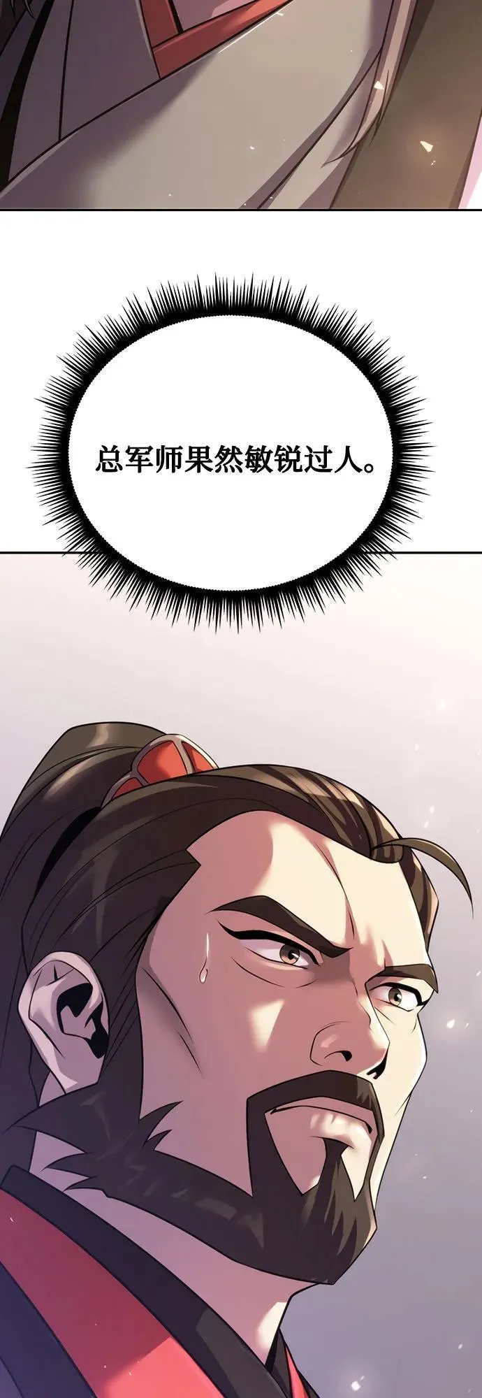 第60话 第43页