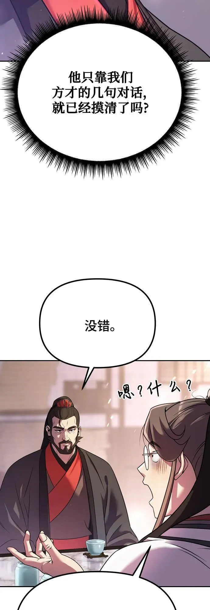 第60话 第44页