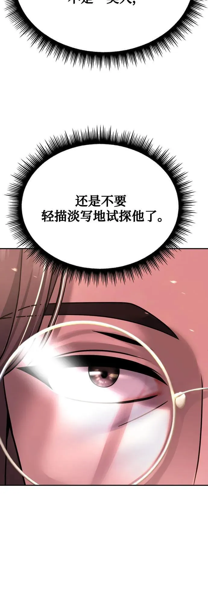 第60话 第47页
