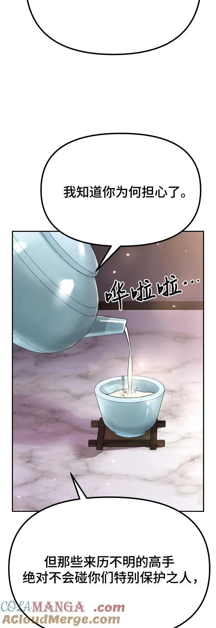 第60话 第49页