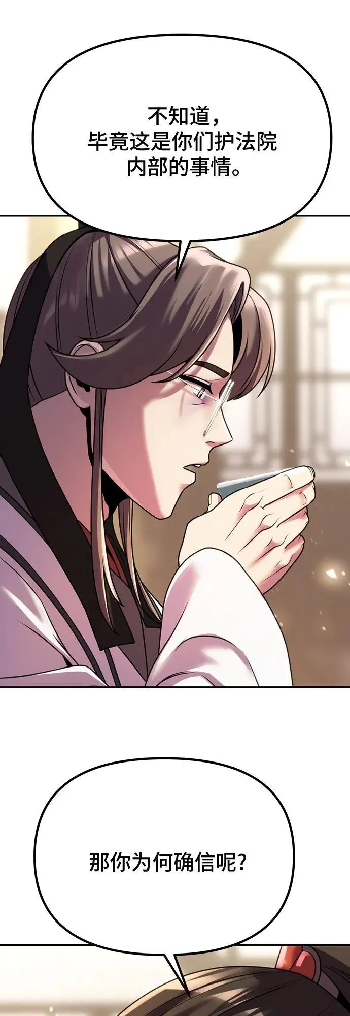 第60话 第52页