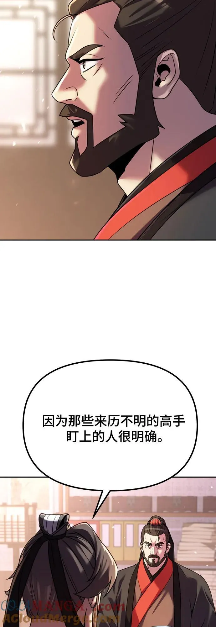 第60话 第53页
