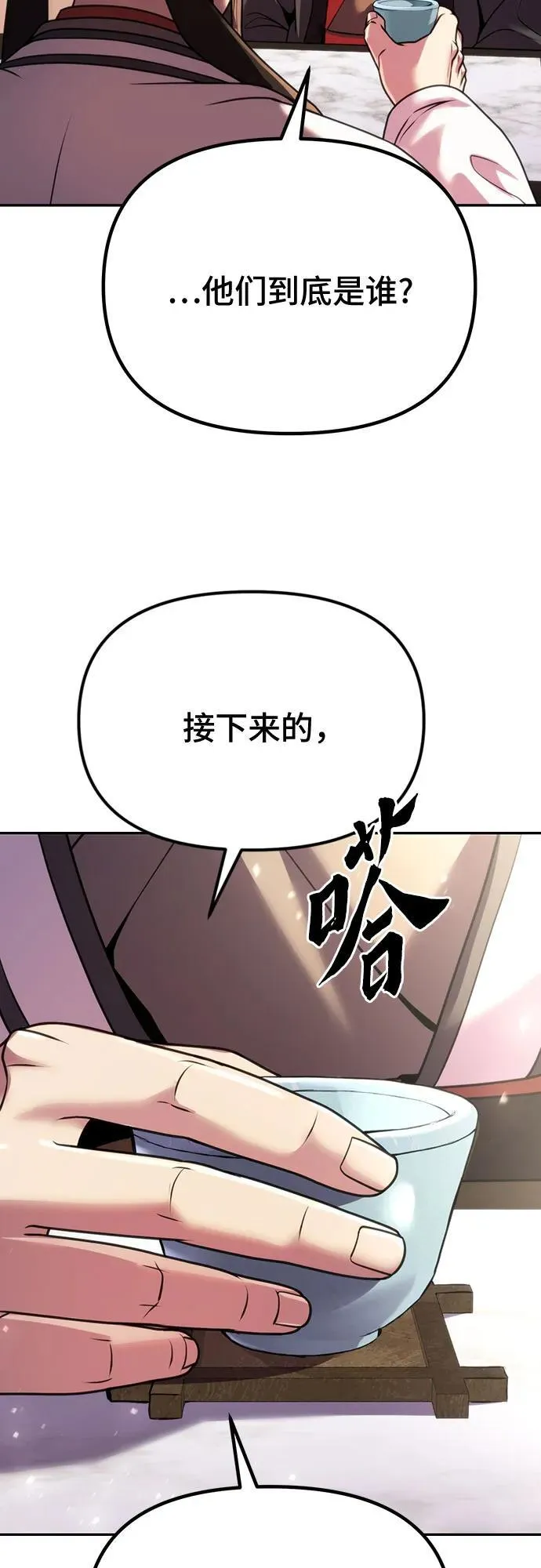 第60话 第54页