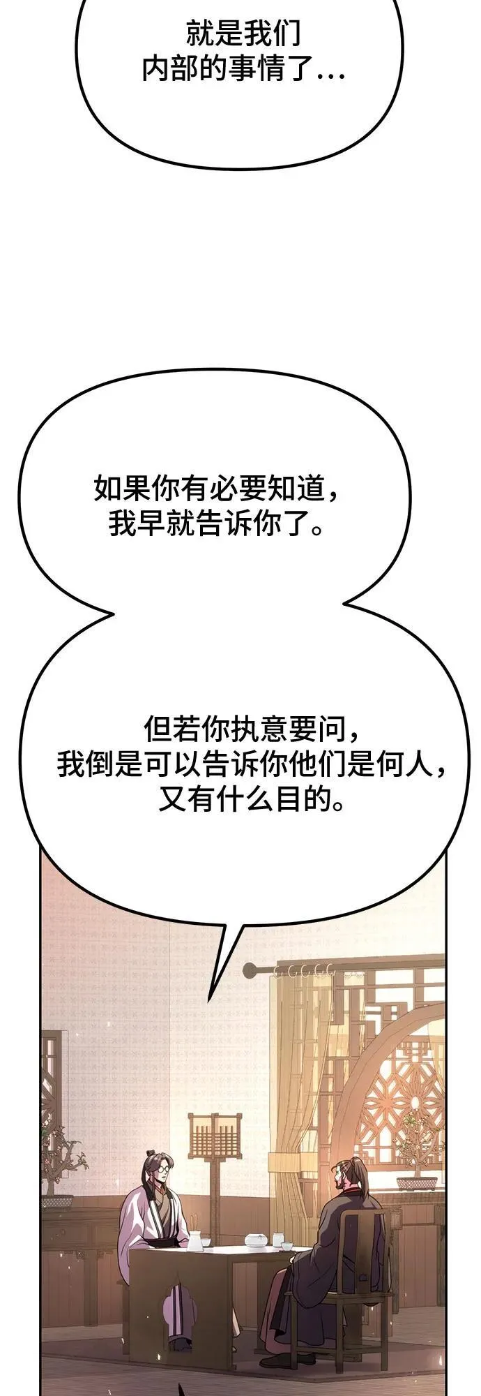 第60话 第55页