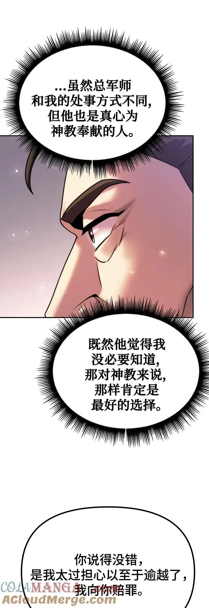 第60话 第57页