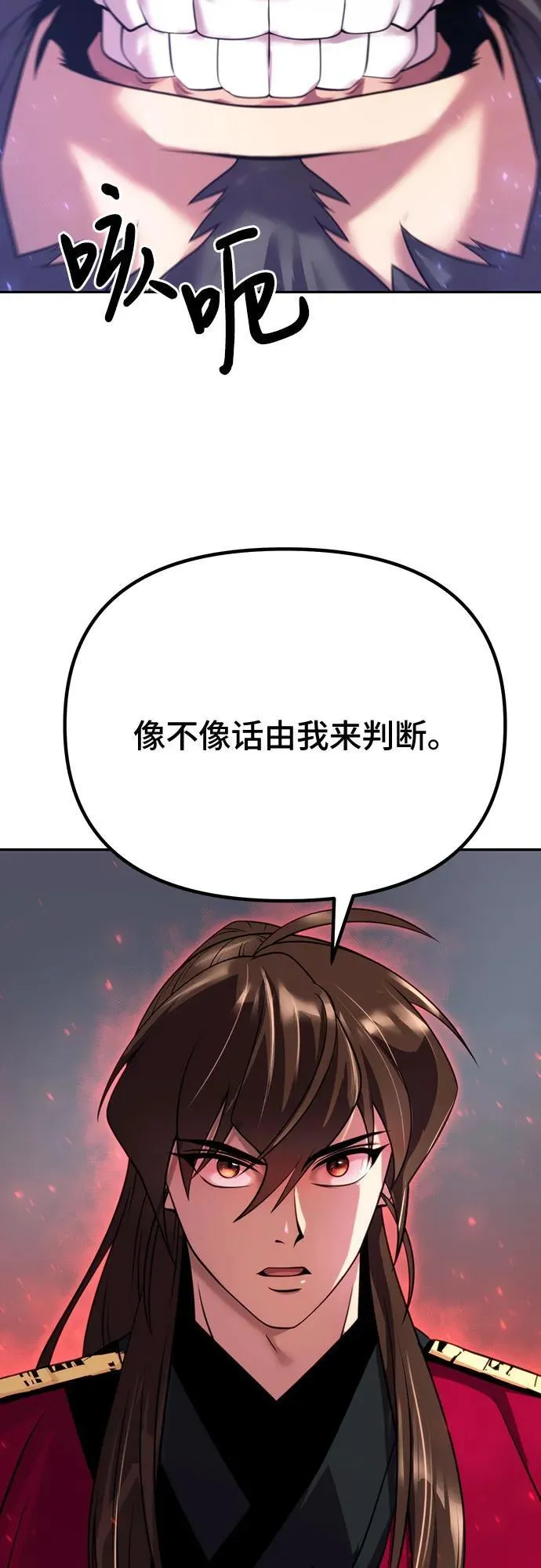 第60话 第64页
