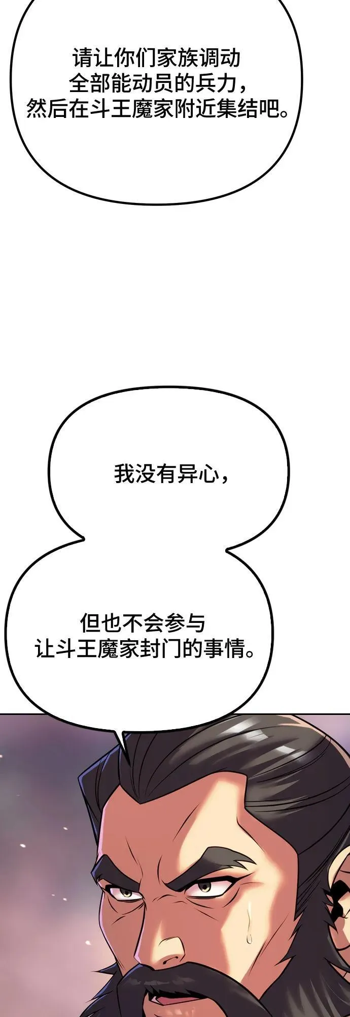 第60话 第68页