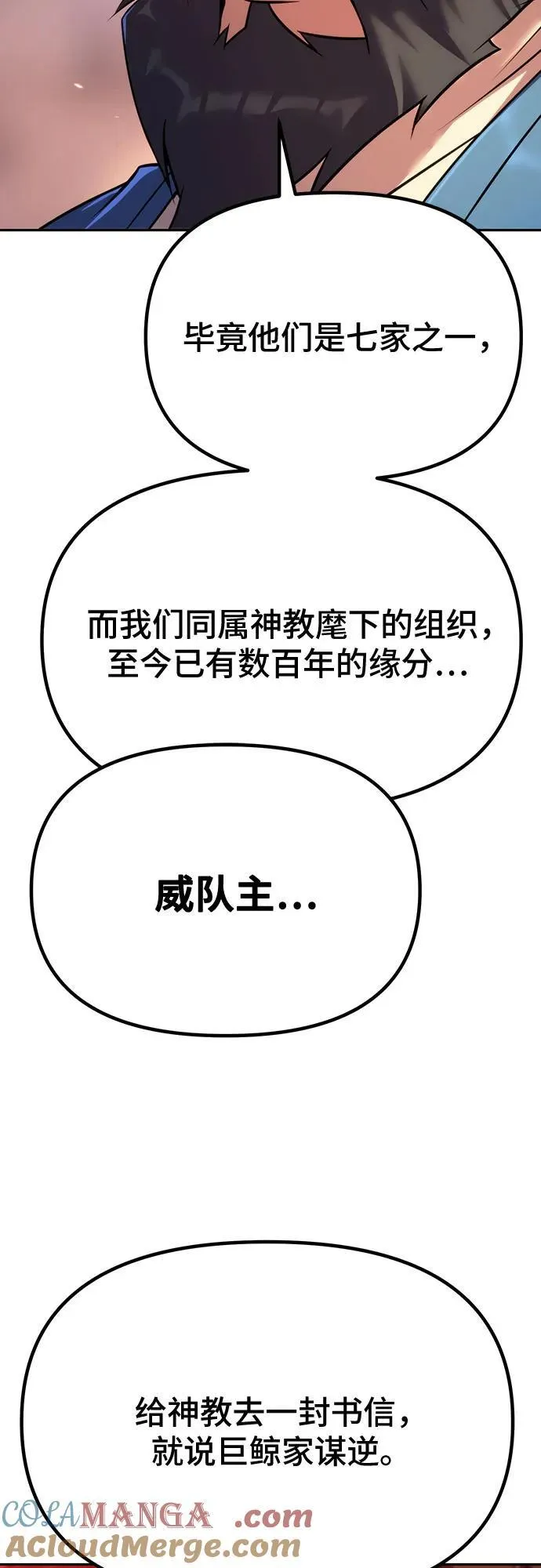 第60话 第69页