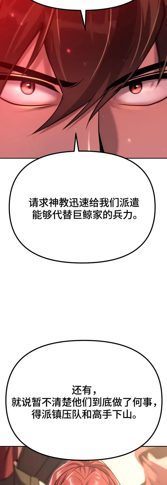 第60话 第70页