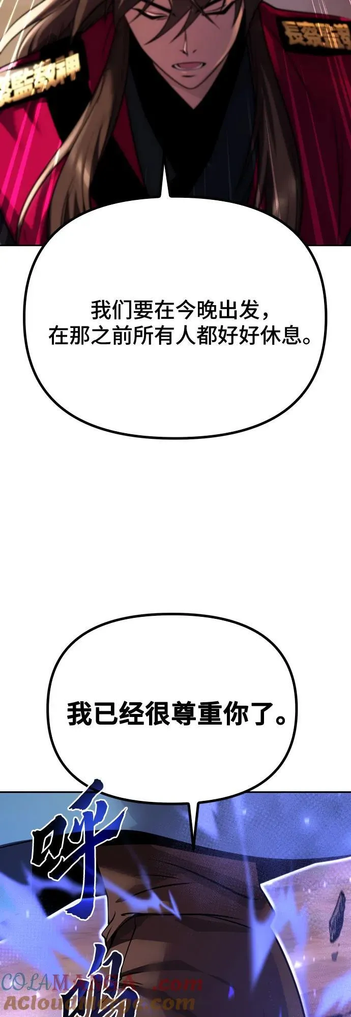 第60话 第73页