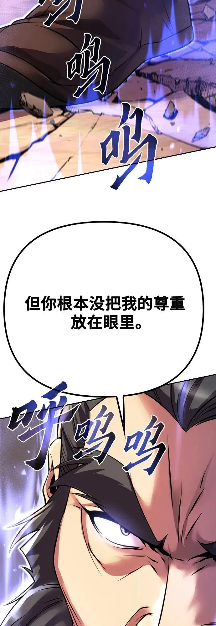 第60话 第74页
