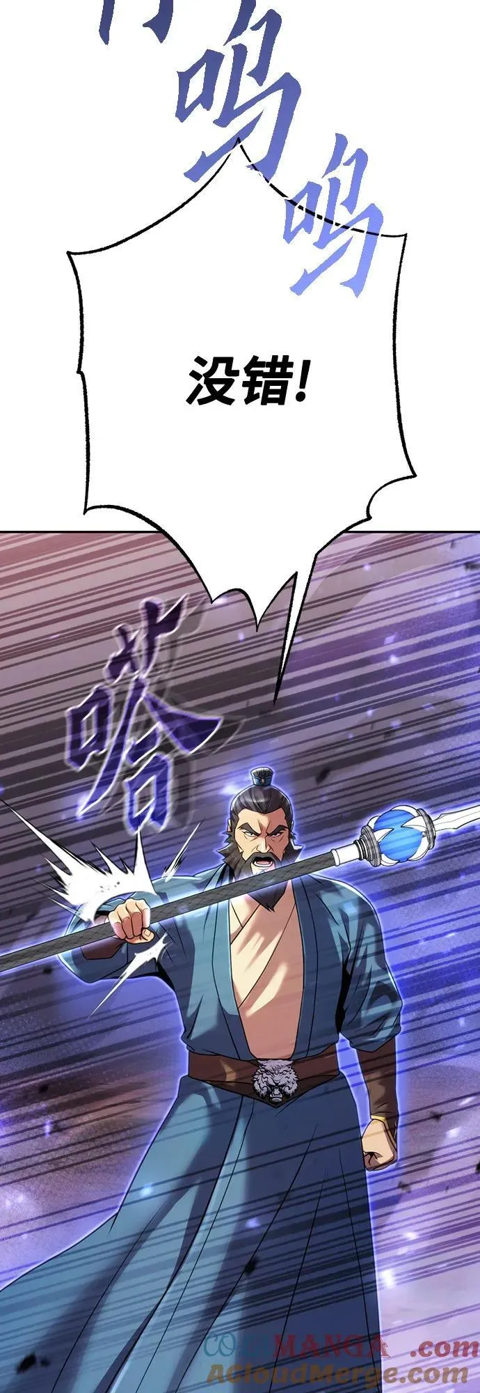第60话 第77页