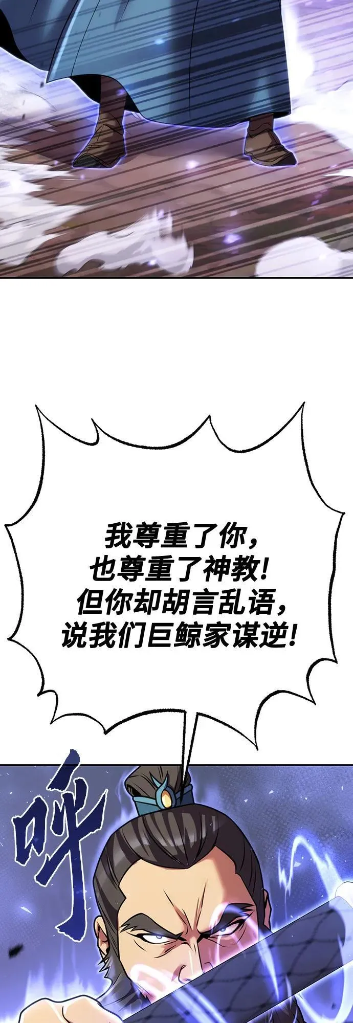 第60话 第78页