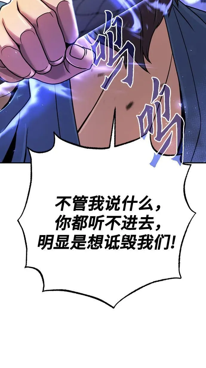 第60话 第79页