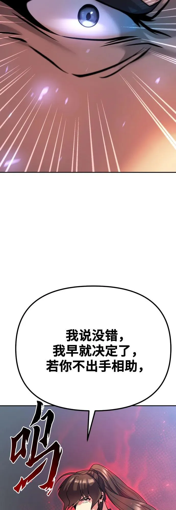 第60话 第82页