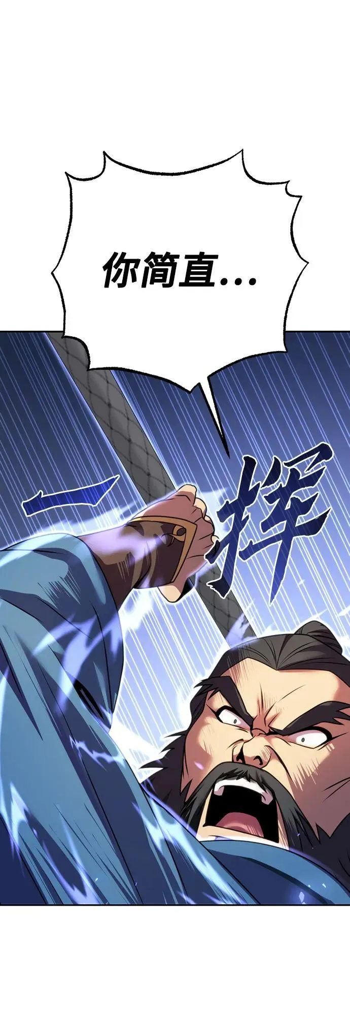 第60话 第86页