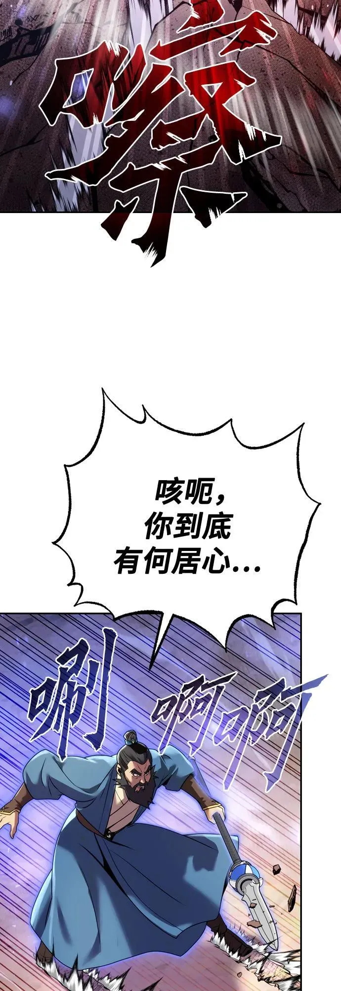 第60话 第88页