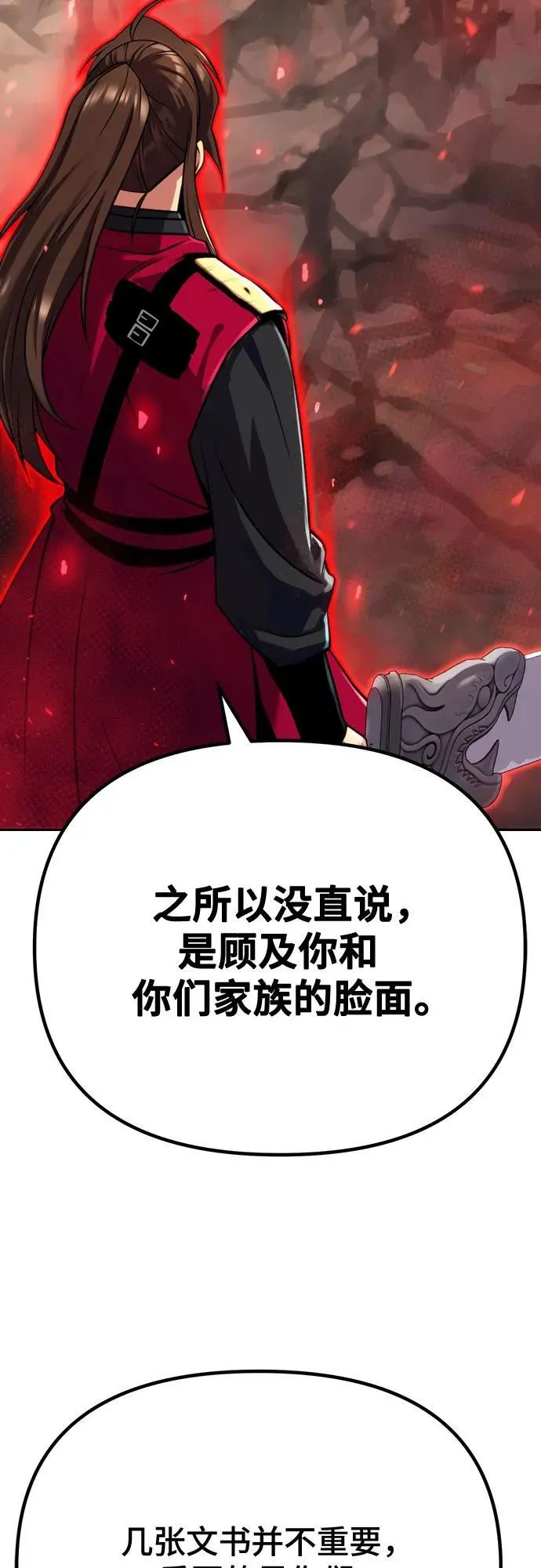 第60话 第94页