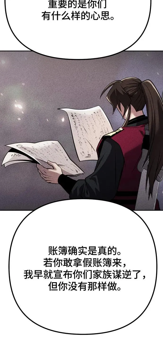 第60话 第95页
