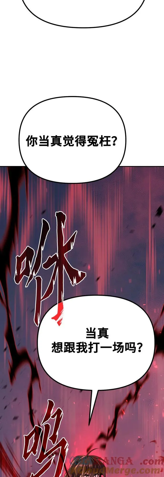 第60话 第97页