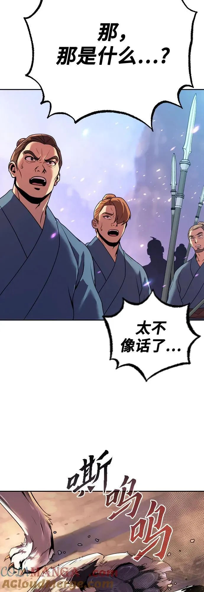 第60话 第101页