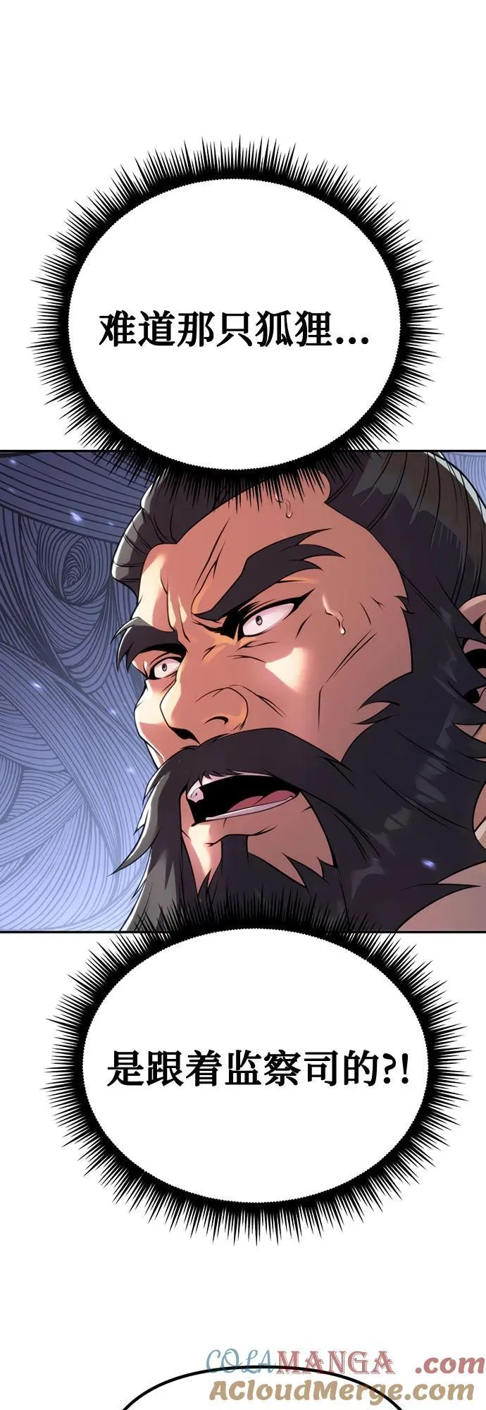 第61话 第5页