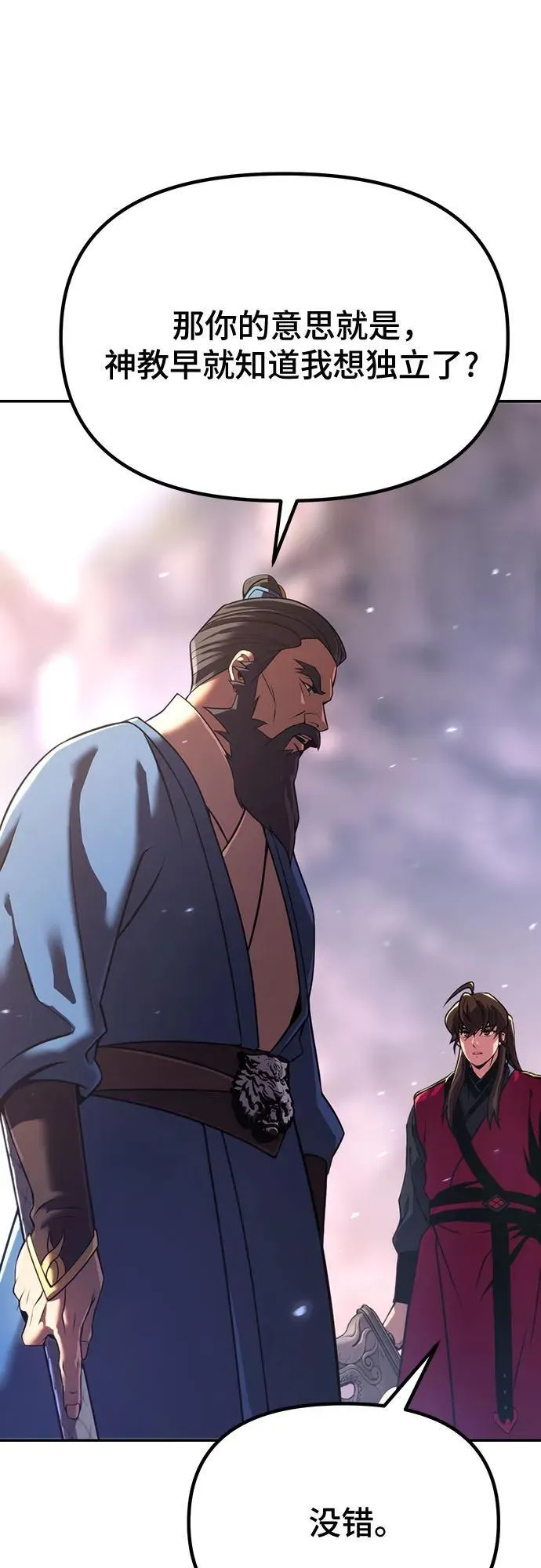 第61话 第7页