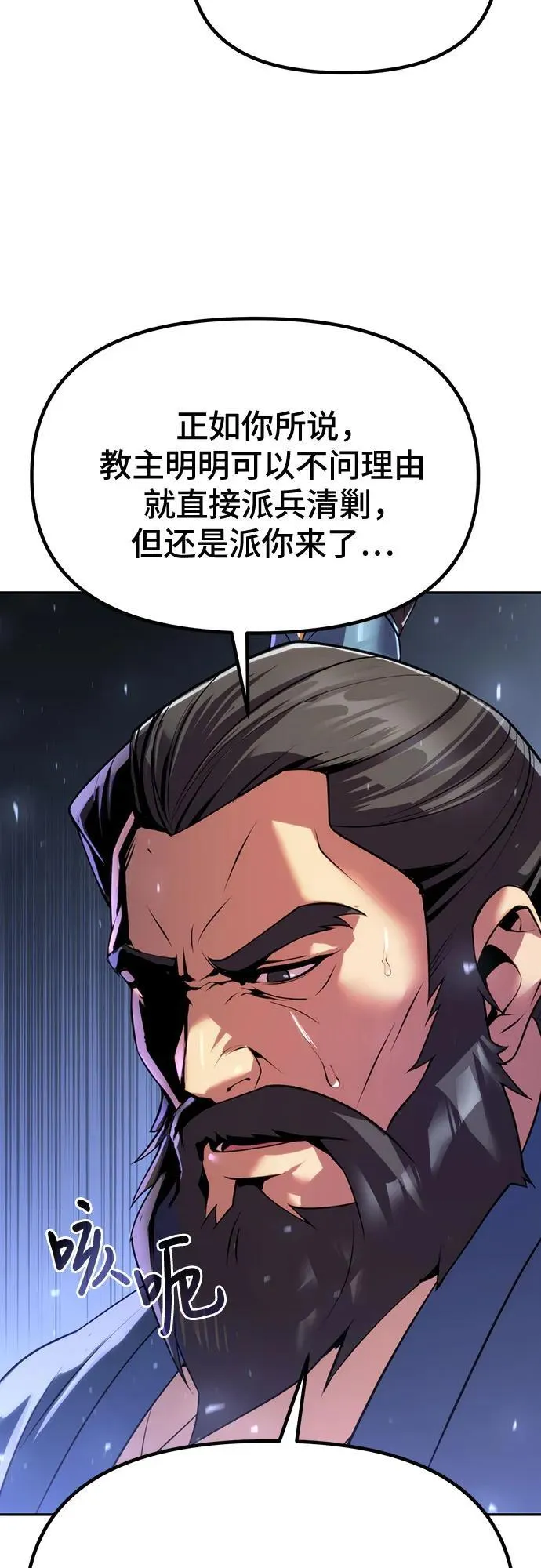 第61话 第8页