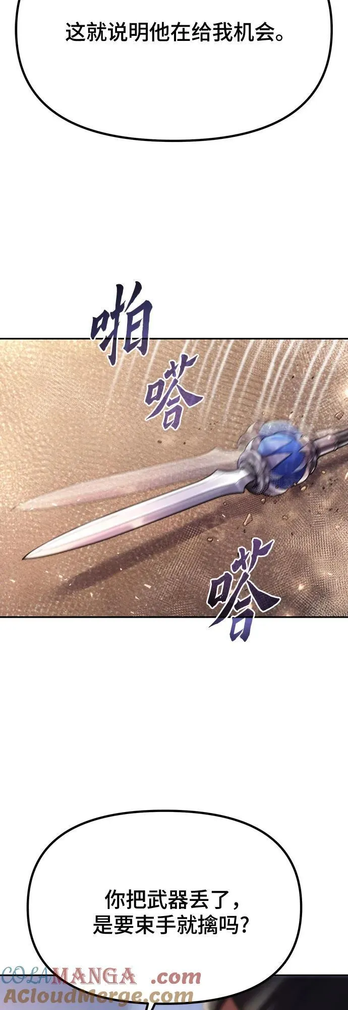 第61话 第9页