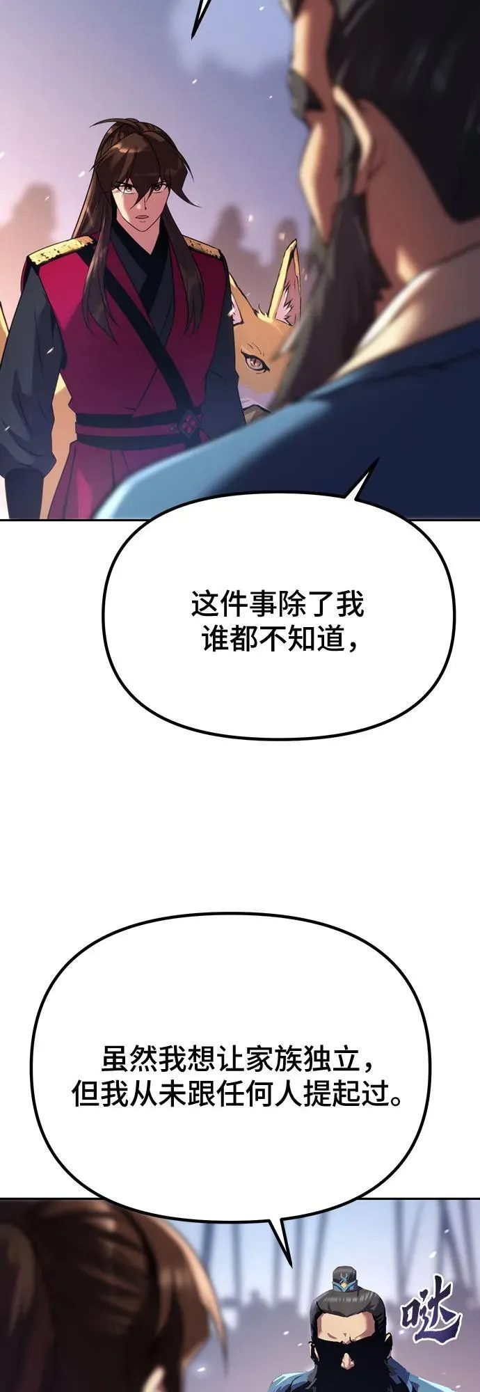 第61话 第10页