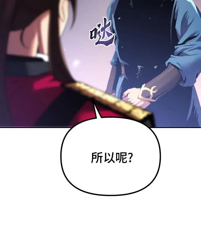 第61话 第11页