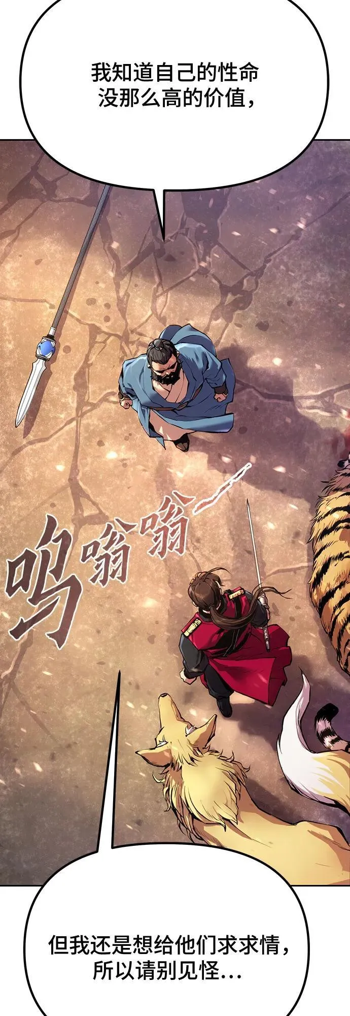 第61话 第14页