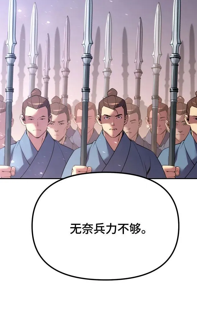 第61话 第16页