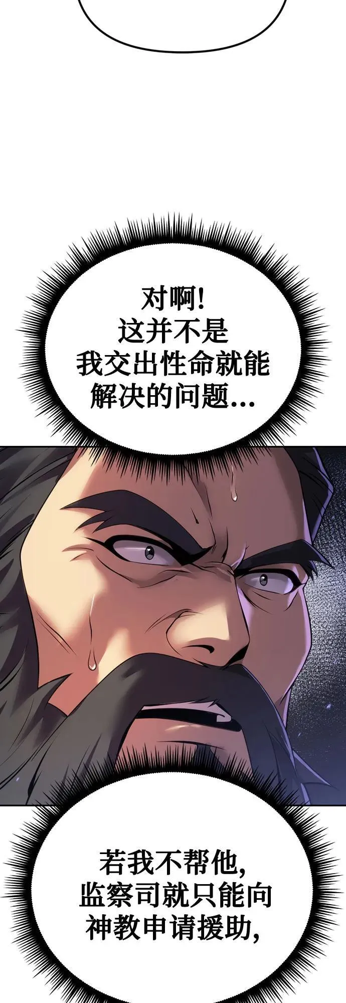 第61话 第19页