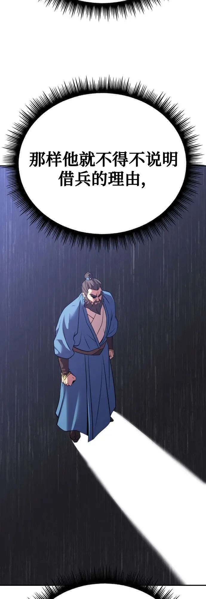 第61话 第20页