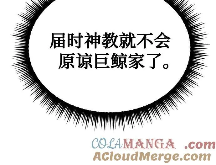 第61话 第21页