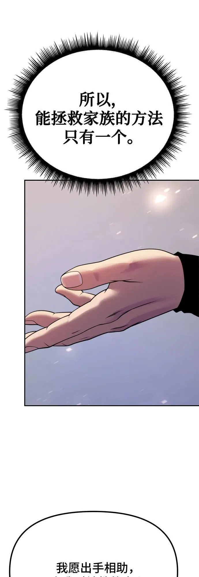 第61话 第22页