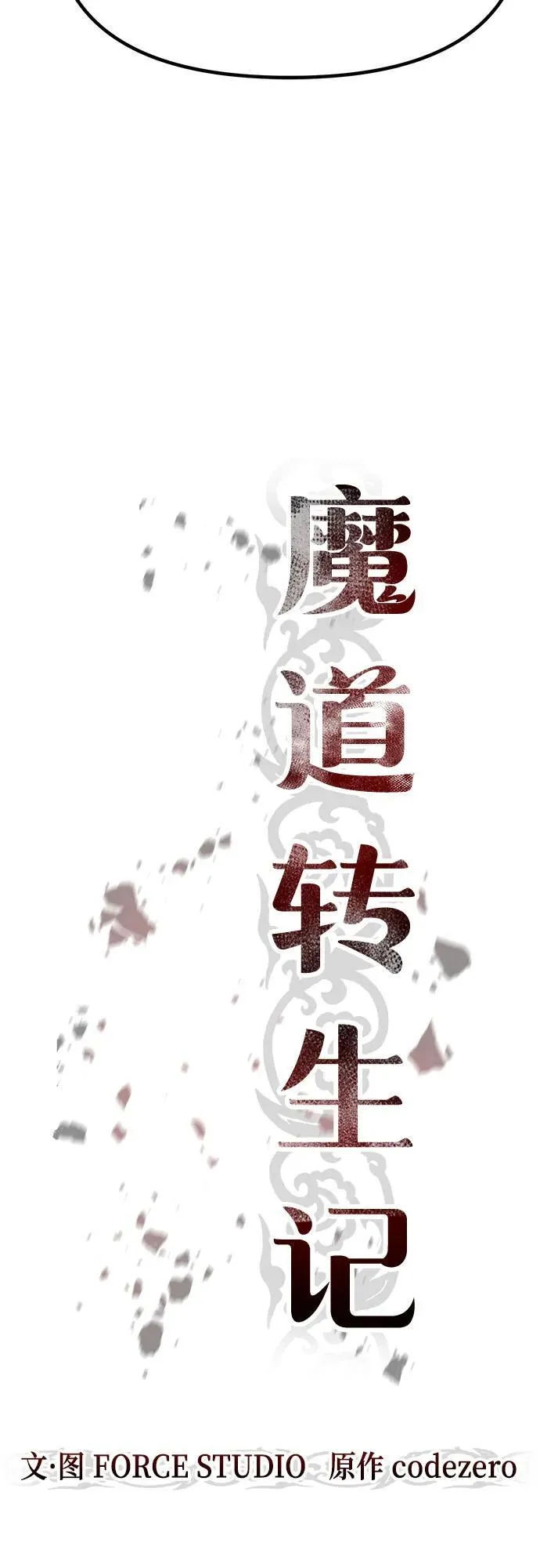 第61话 第24页