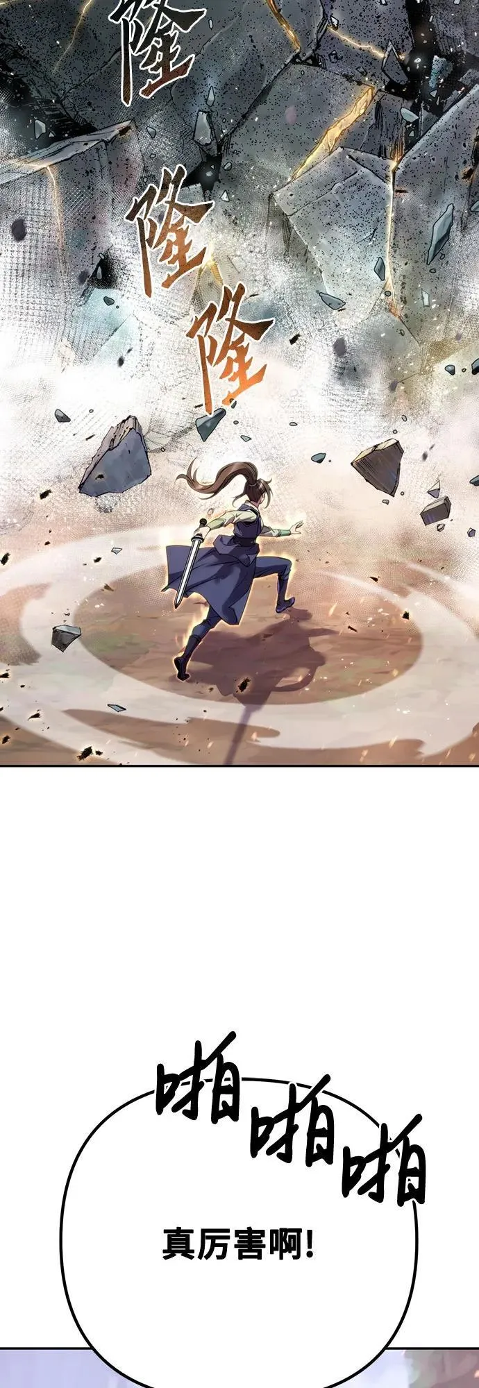 第61话 第27页