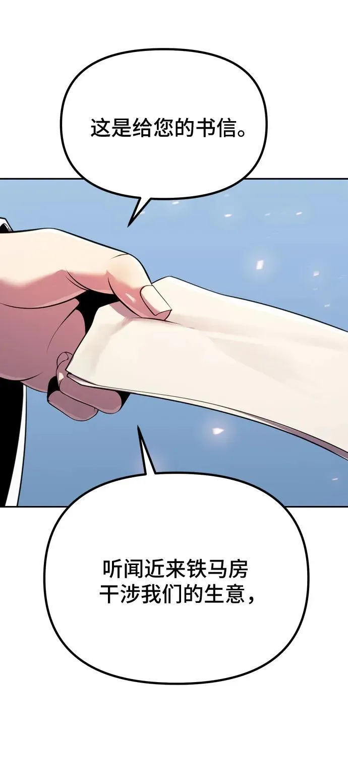 第61话 第30页