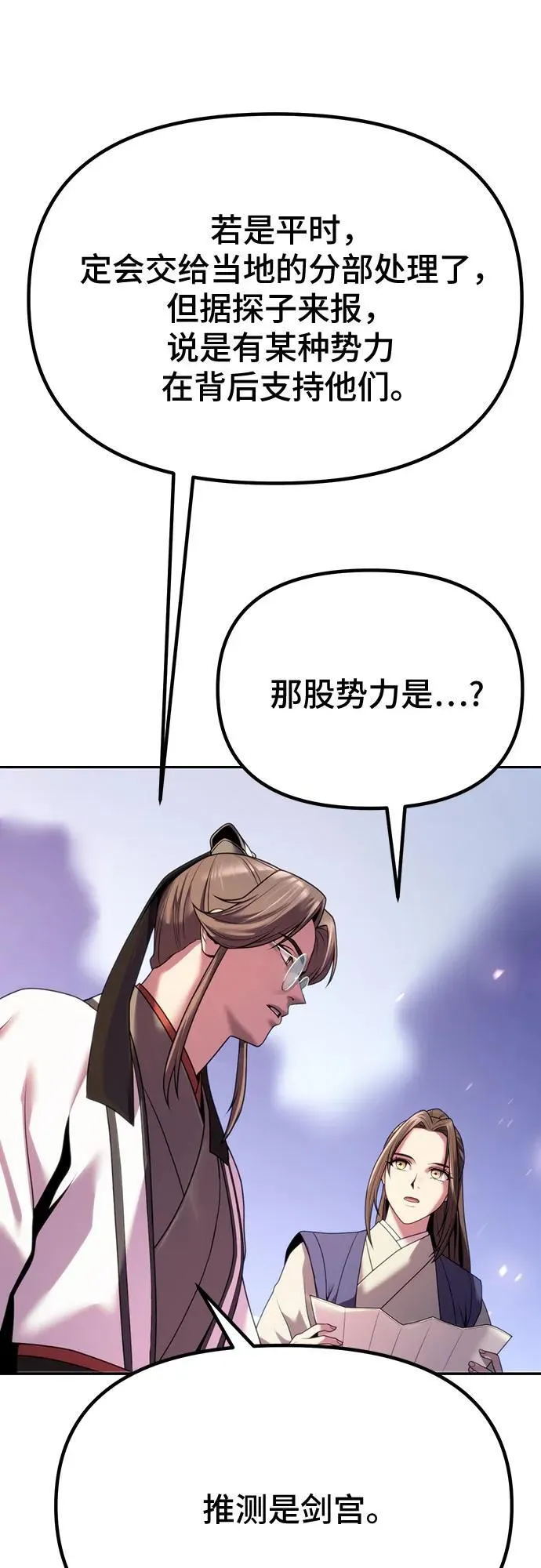 第61话 第31页
