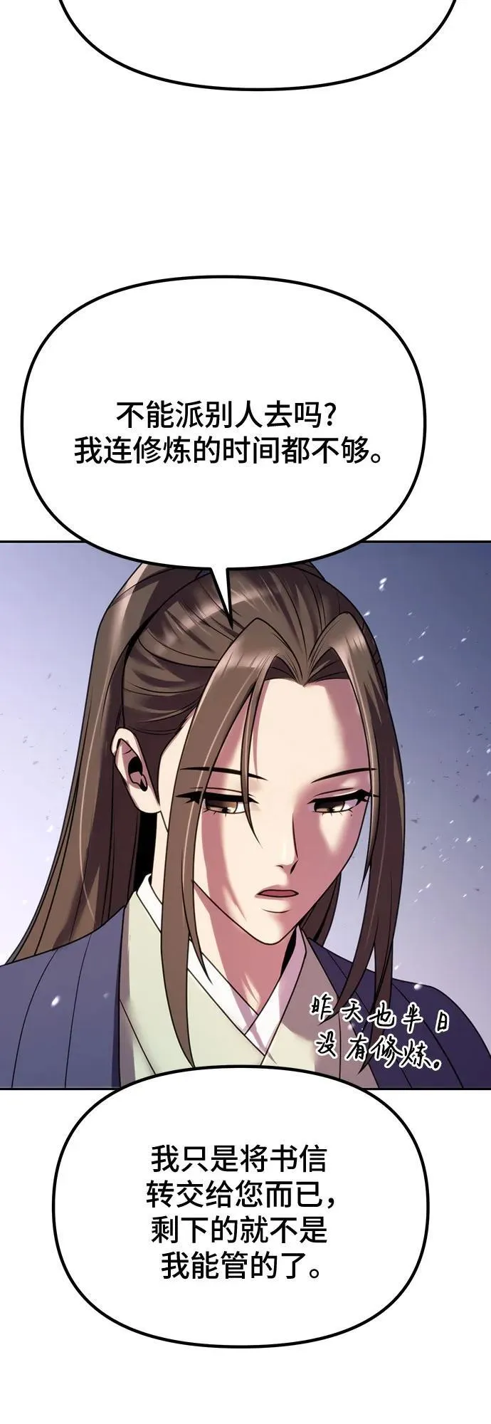 第61话 第32页