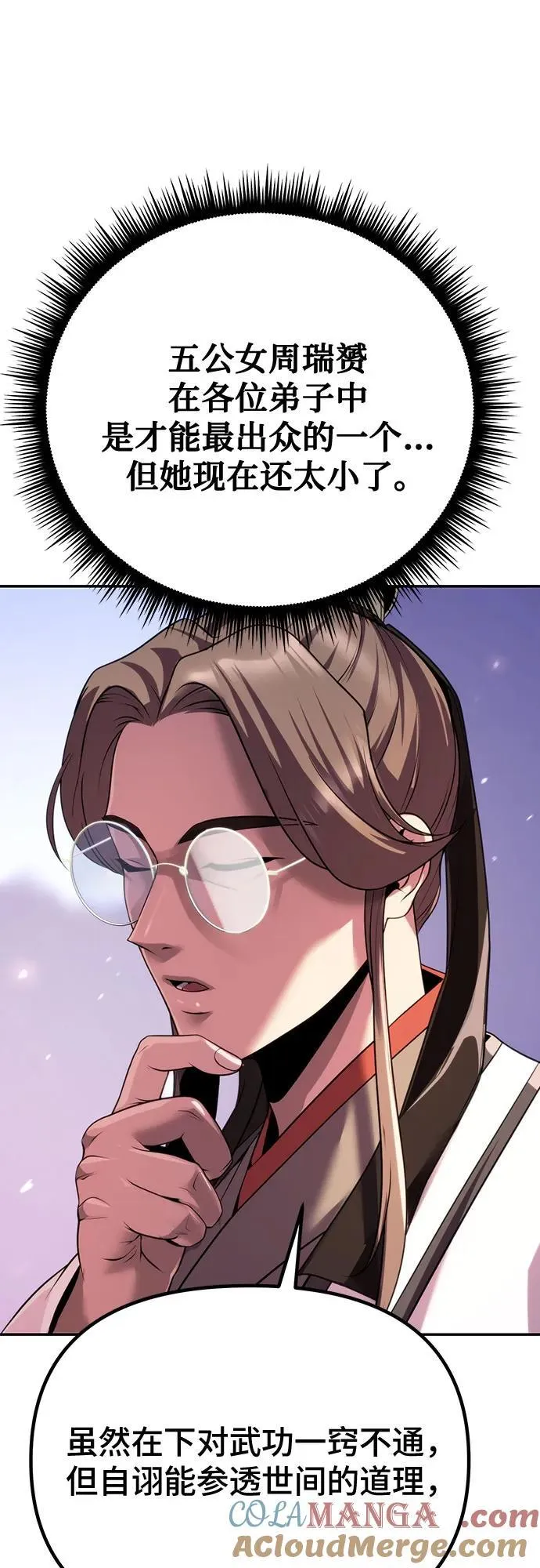第61话 第33页