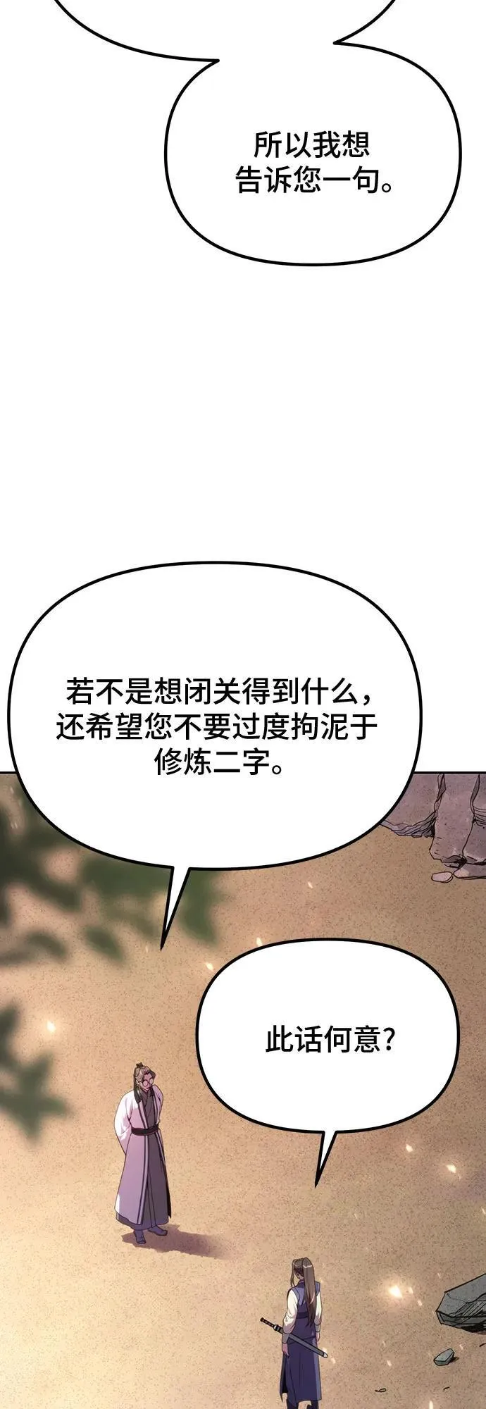 第61话 第34页