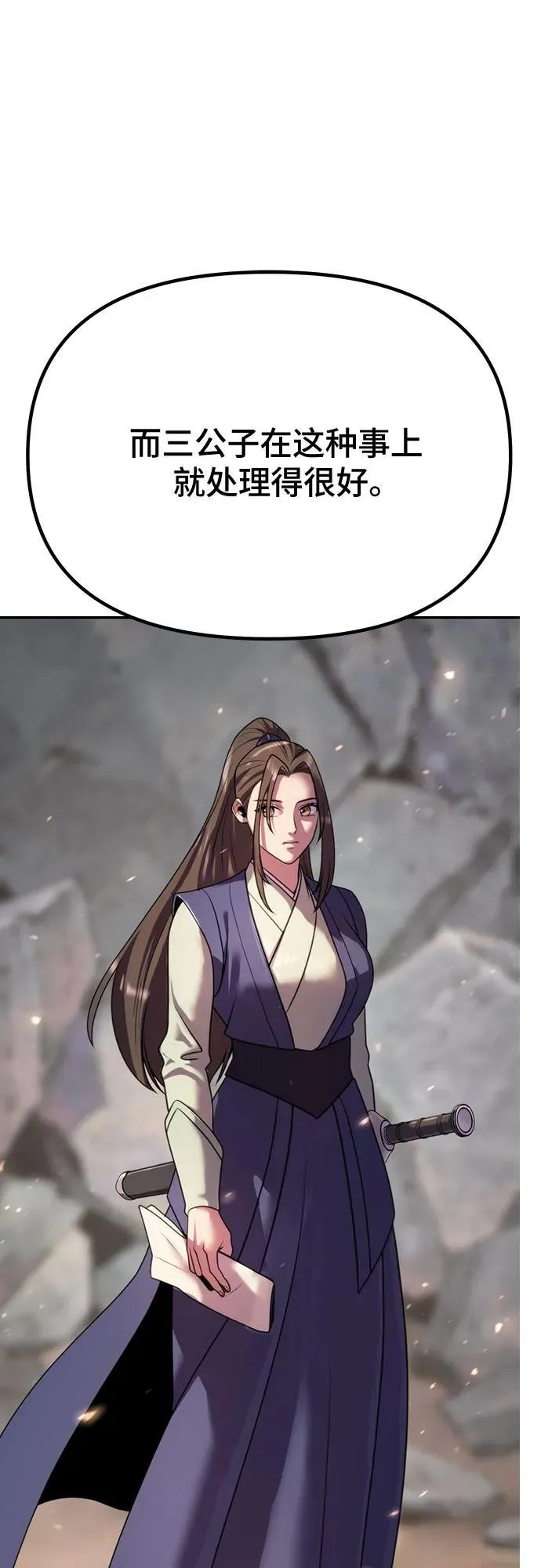第61话 第36页