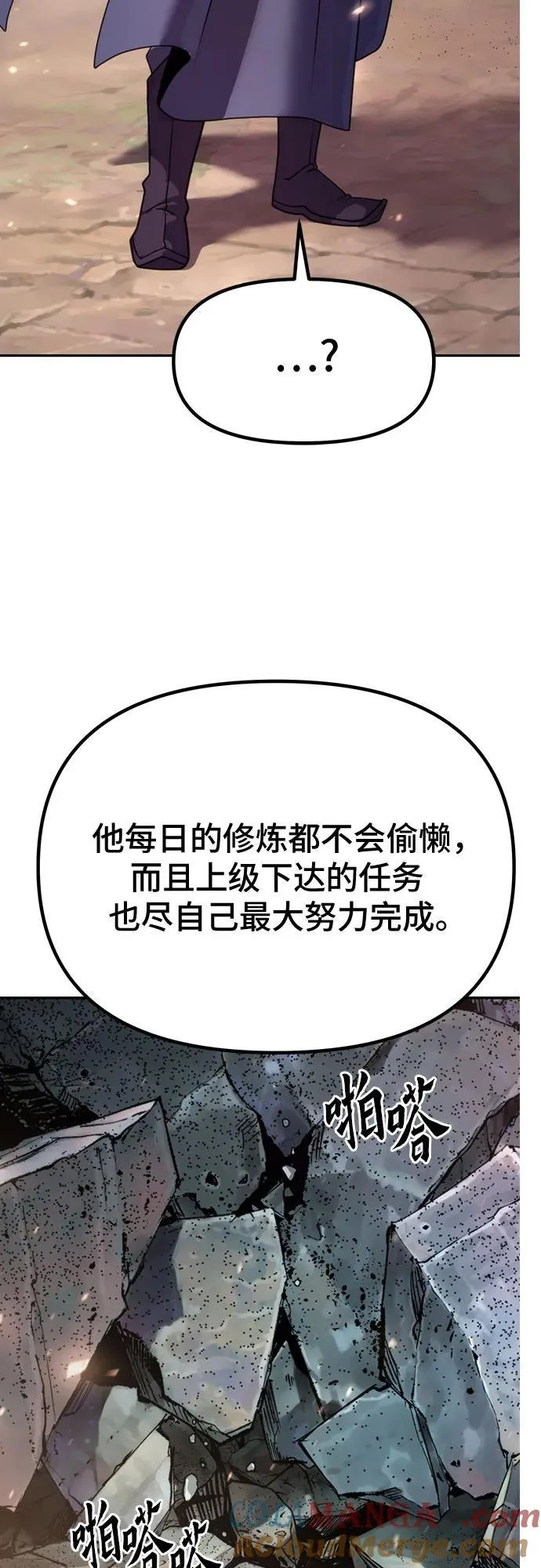 第61话 第37页