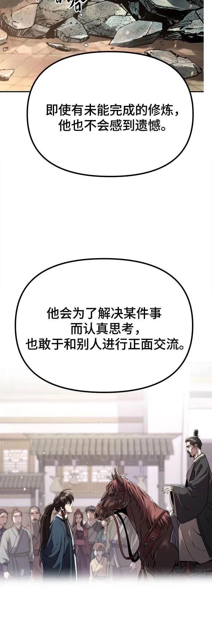 第61话 第38页