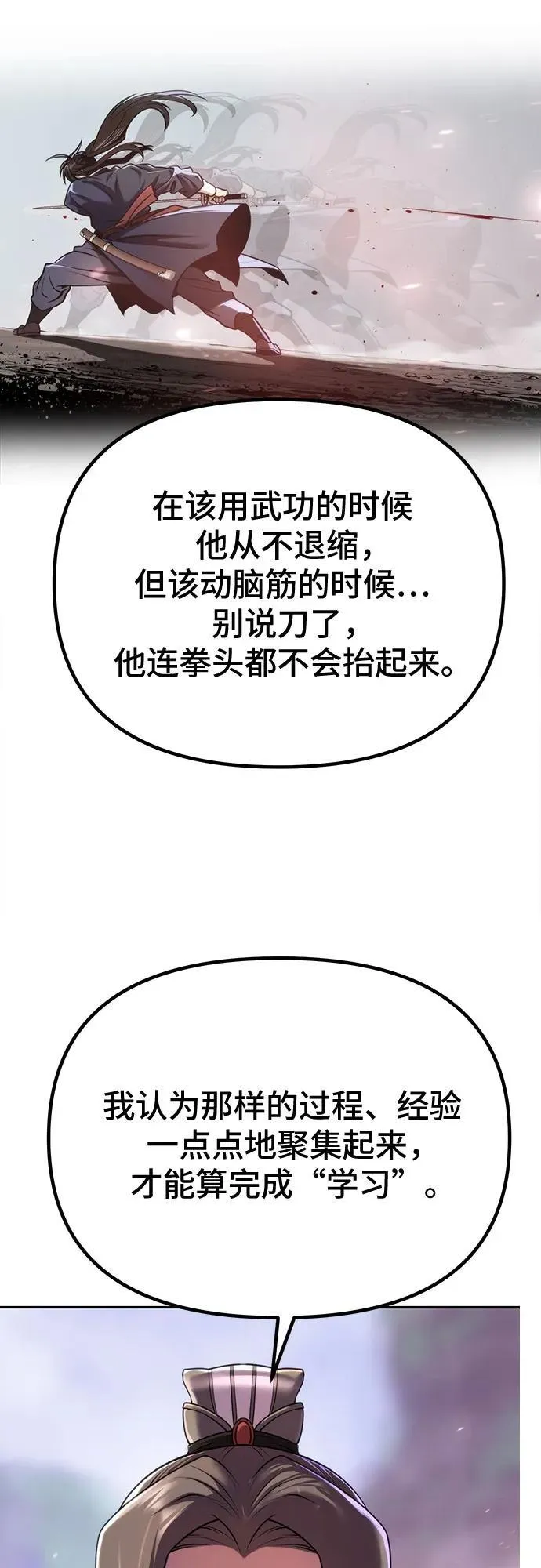 第61话 第39页
