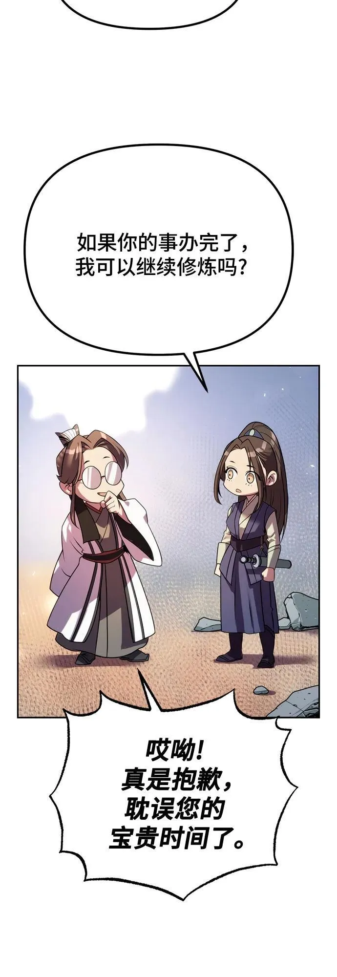 第61话 第42页